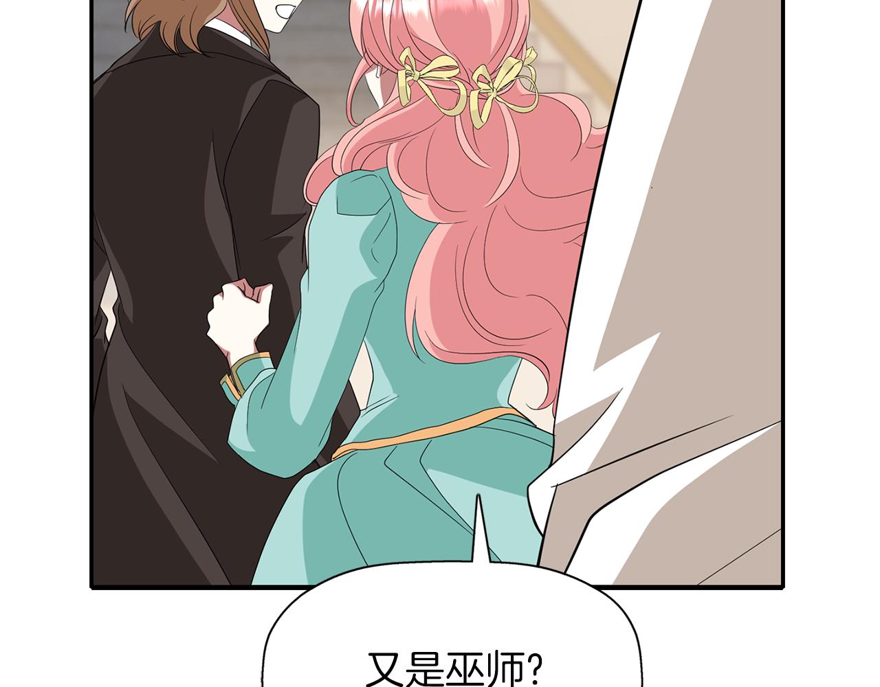 殺手靈魂公主身 - 第43話 小氣的神靈？(2/4) - 4