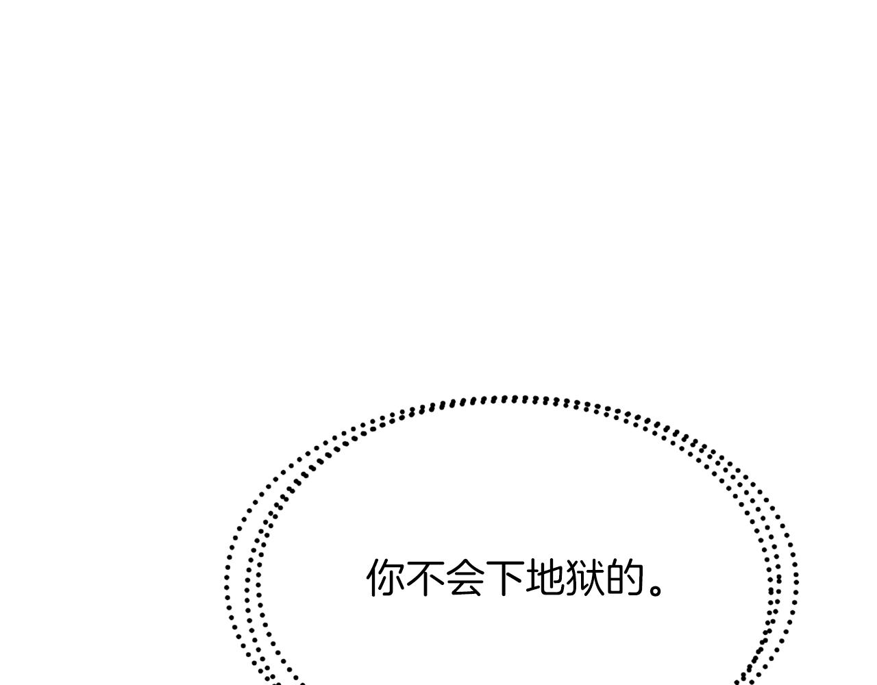 殺手靈魂公主身 - 第43話 小氣的神靈？(2/4) - 8