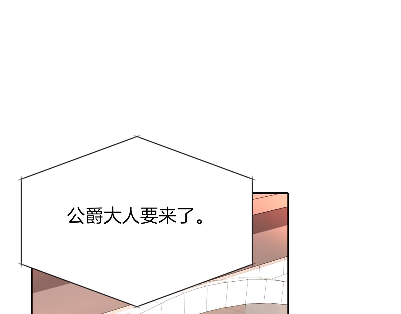 殺手靈魂公主身 - 第43話 小氣的神靈？(2/4) - 4