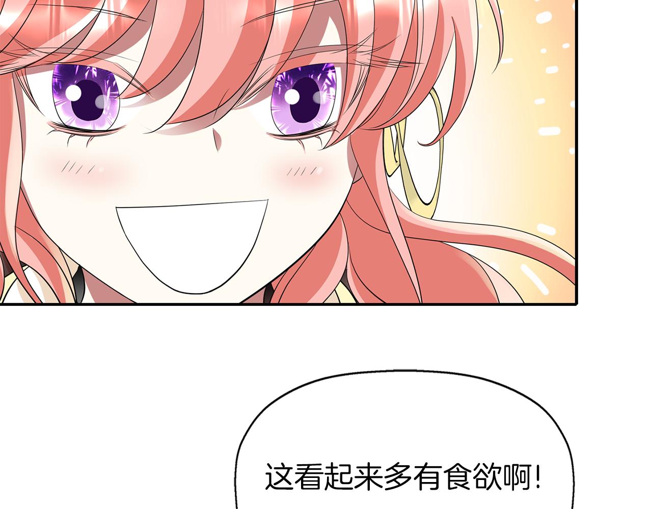 殺手靈魂公主身 - 第43話 小氣的神靈？(2/4) - 3