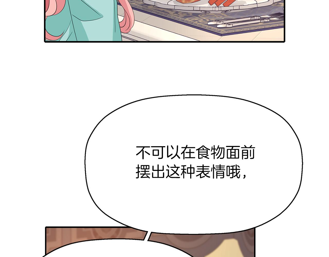 殺手靈魂公主身 - 第43話 小氣的神靈？(2/4) - 7