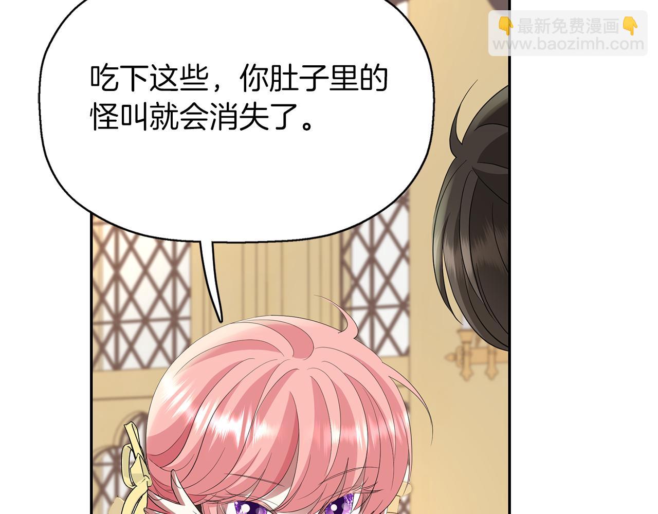 殺手靈魂公主身 - 第43話 小氣的神靈？(2/4) - 8