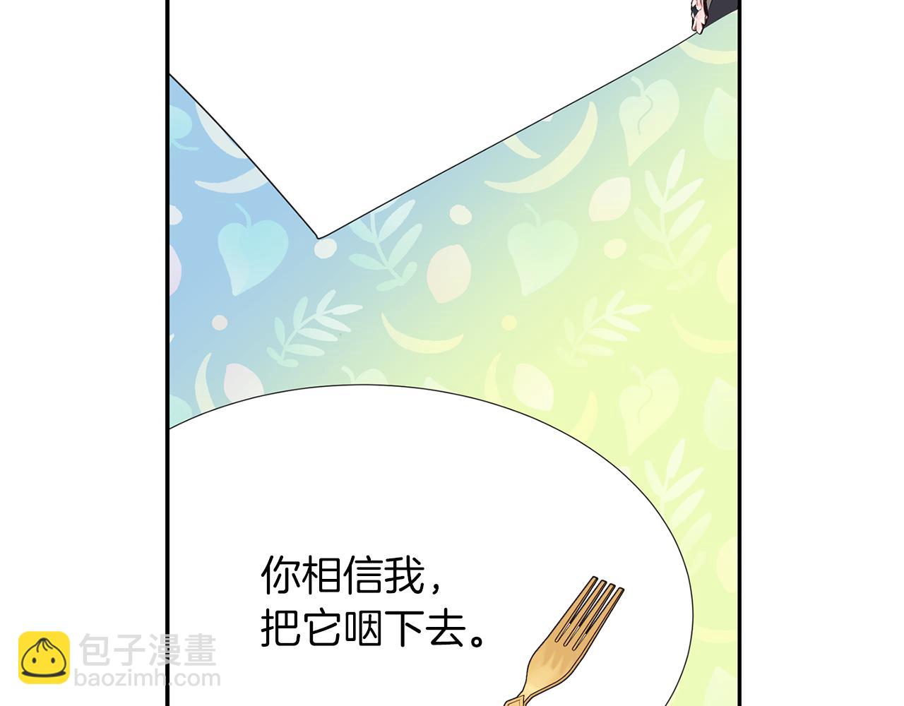 殺手靈魂公主身 - 第43話 小氣的神靈？(2/4) - 7