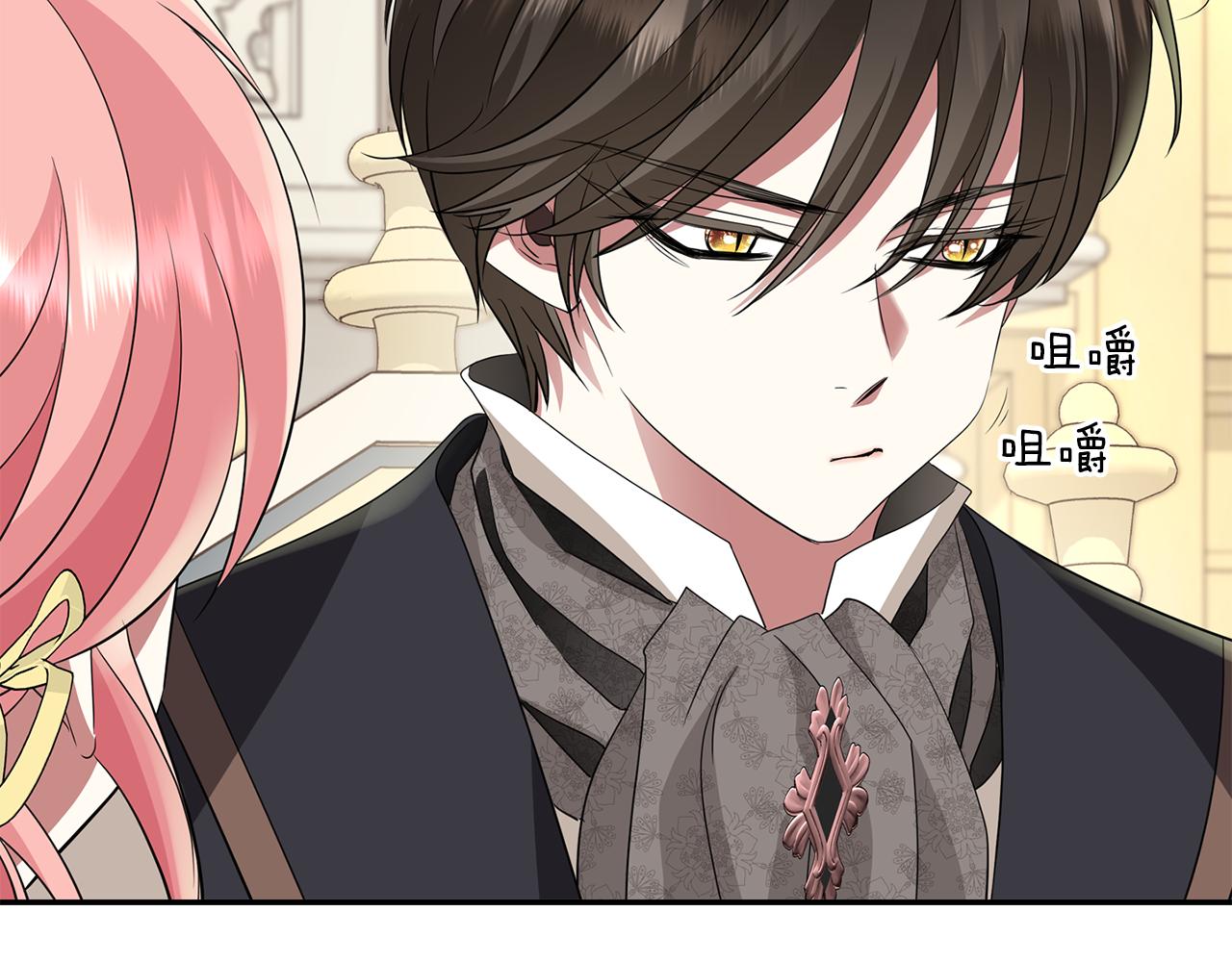 殺手靈魂公主身 - 第43話 小氣的神靈？(2/4) - 1