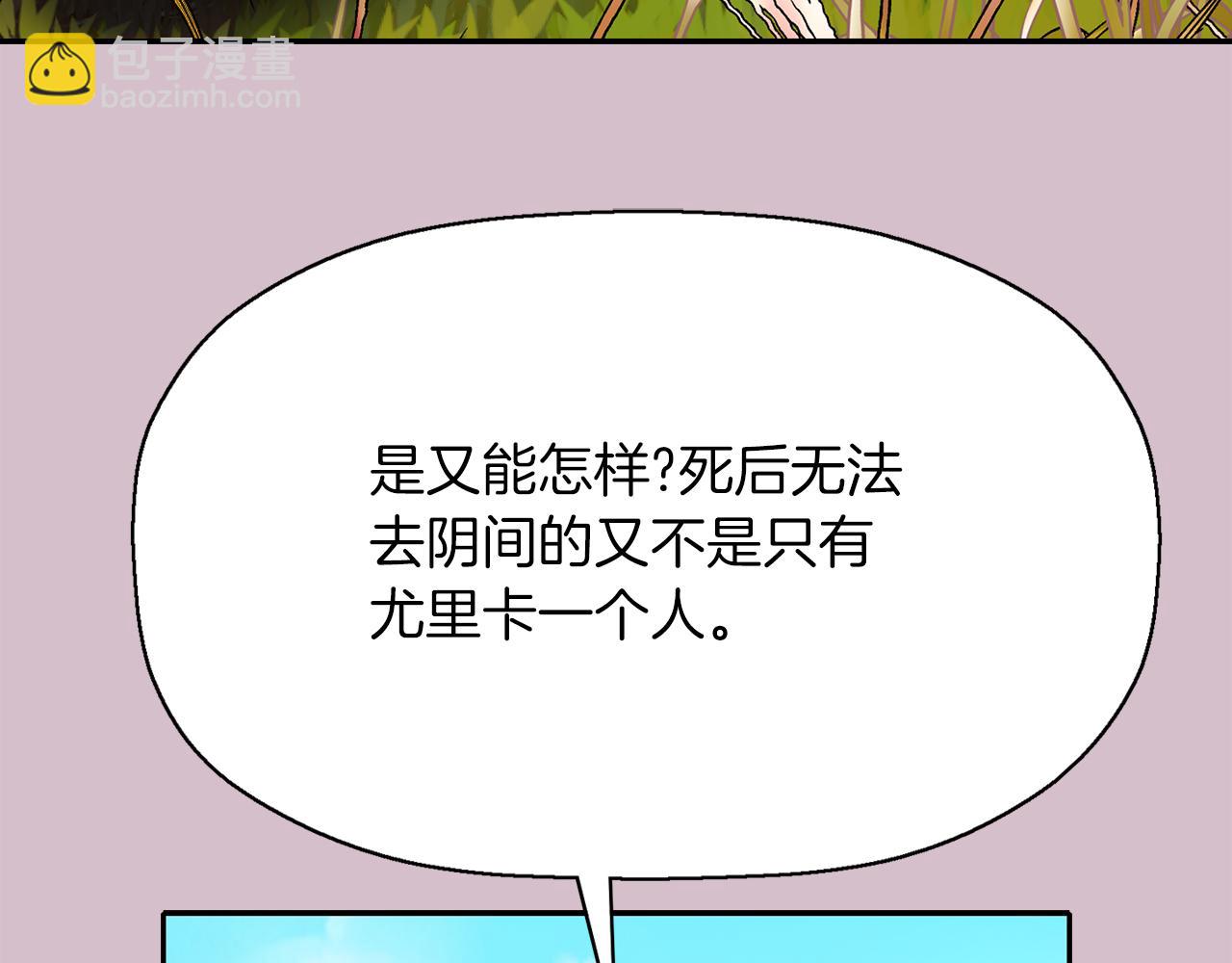 殺手靈魂公主身 - 第45話 認不出她？(3/4) - 5