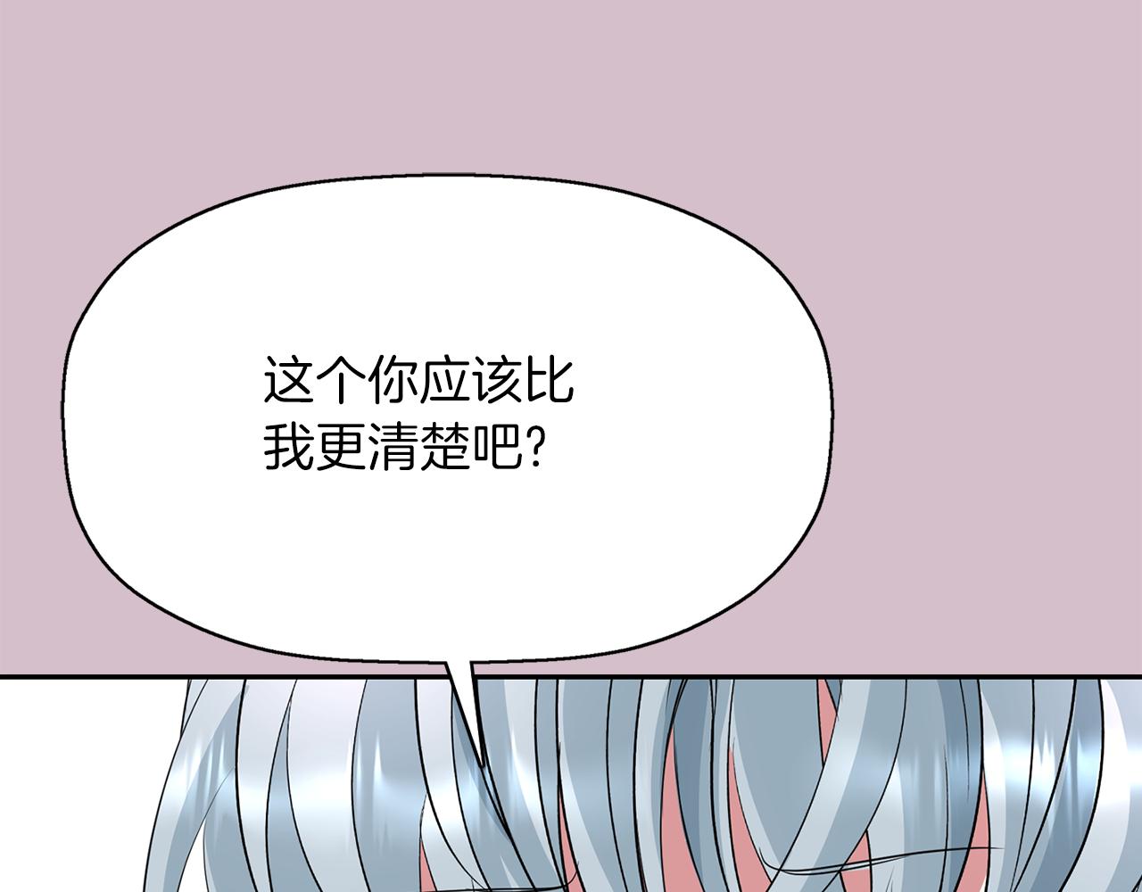 殺手靈魂公主身 - 第45話 認不出她？(3/4) - 3