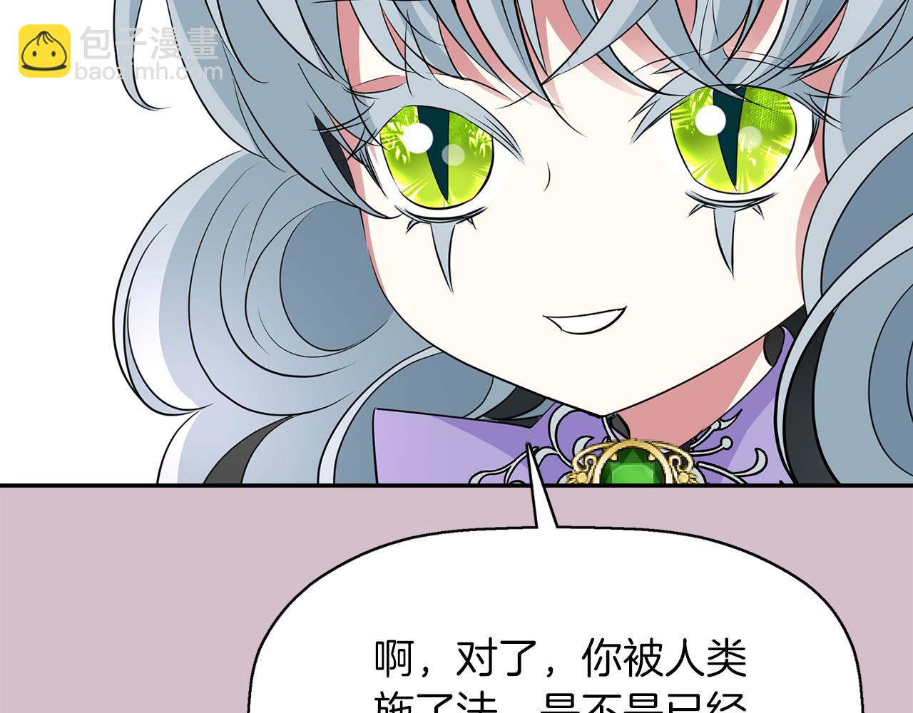 殺手靈魂公主身 - 第45話 認不出她？(3/4) - 4