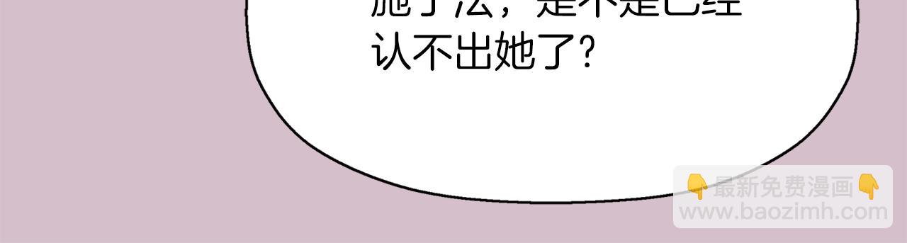 殺手靈魂公主身 - 第45話 認不出她？(3/4) - 5