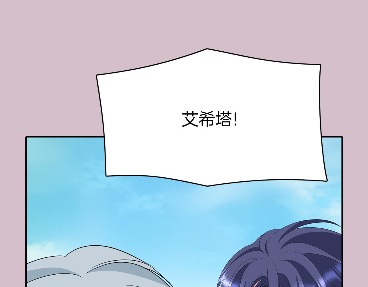 殺手靈魂公主身 - 第45話 認不出她？(3/4) - 6