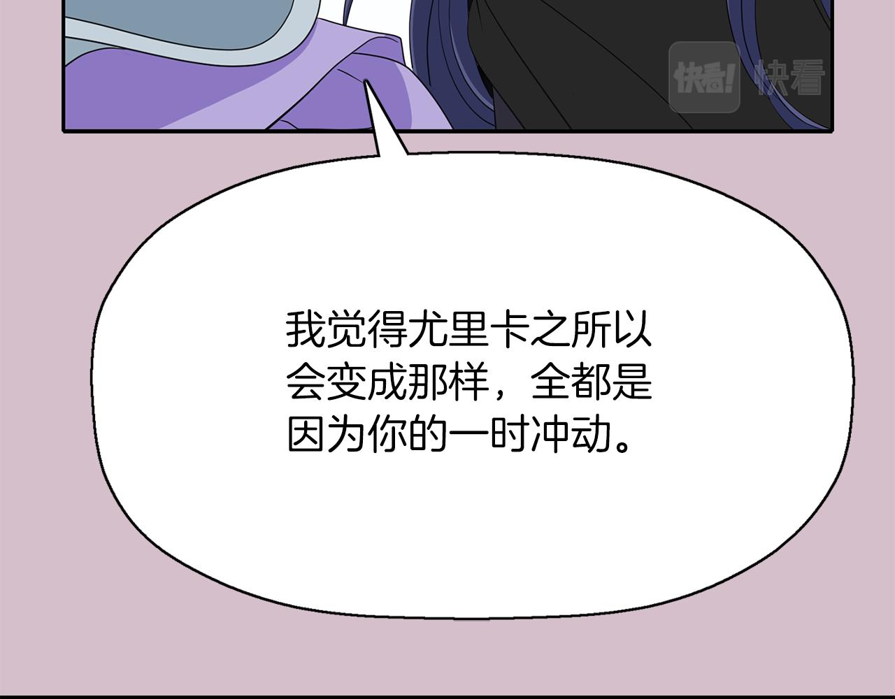 殺手靈魂公主身 - 第45話 認不出她？(3/4) - 8