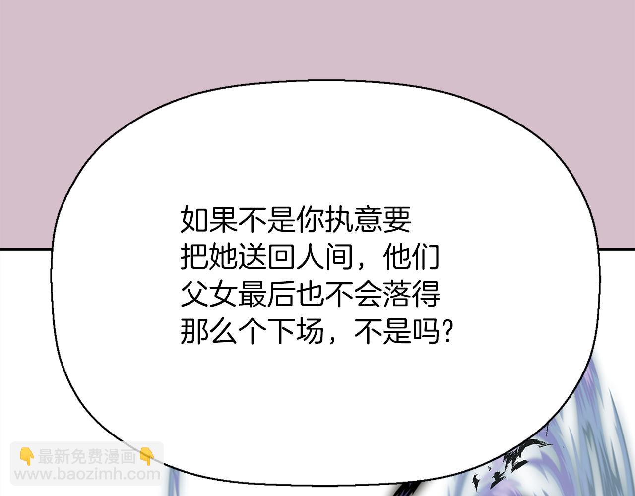 殺手靈魂公主身 - 第45話 認不出她？(3/4) - 2