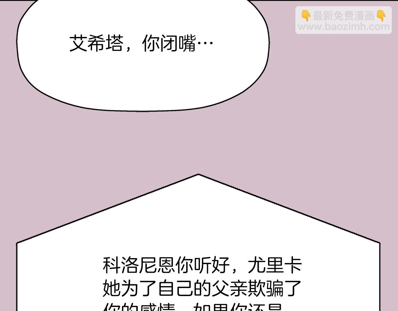 殺手靈魂公主身 - 第45話 認不出她？(3/4) - 6