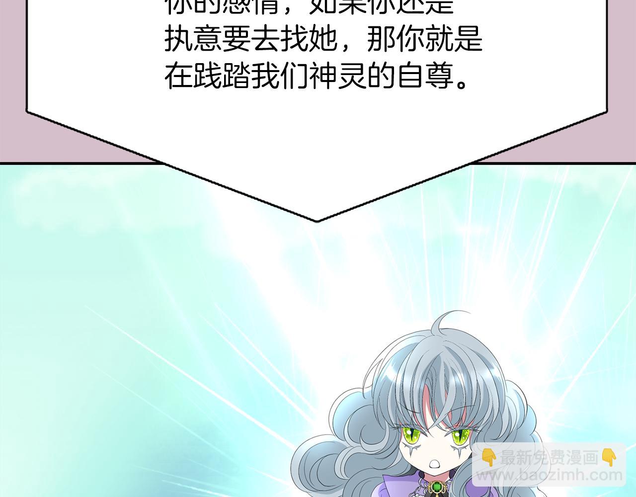 殺手靈魂公主身 - 第45話 認不出她？(3/4) - 7