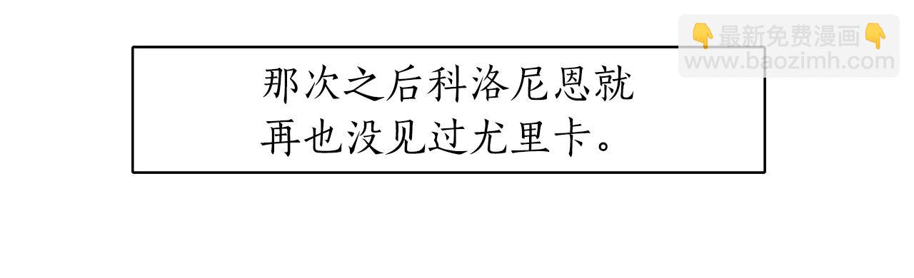 殺手靈魂公主身 - 第45話 認不出她？(3/4) - 3