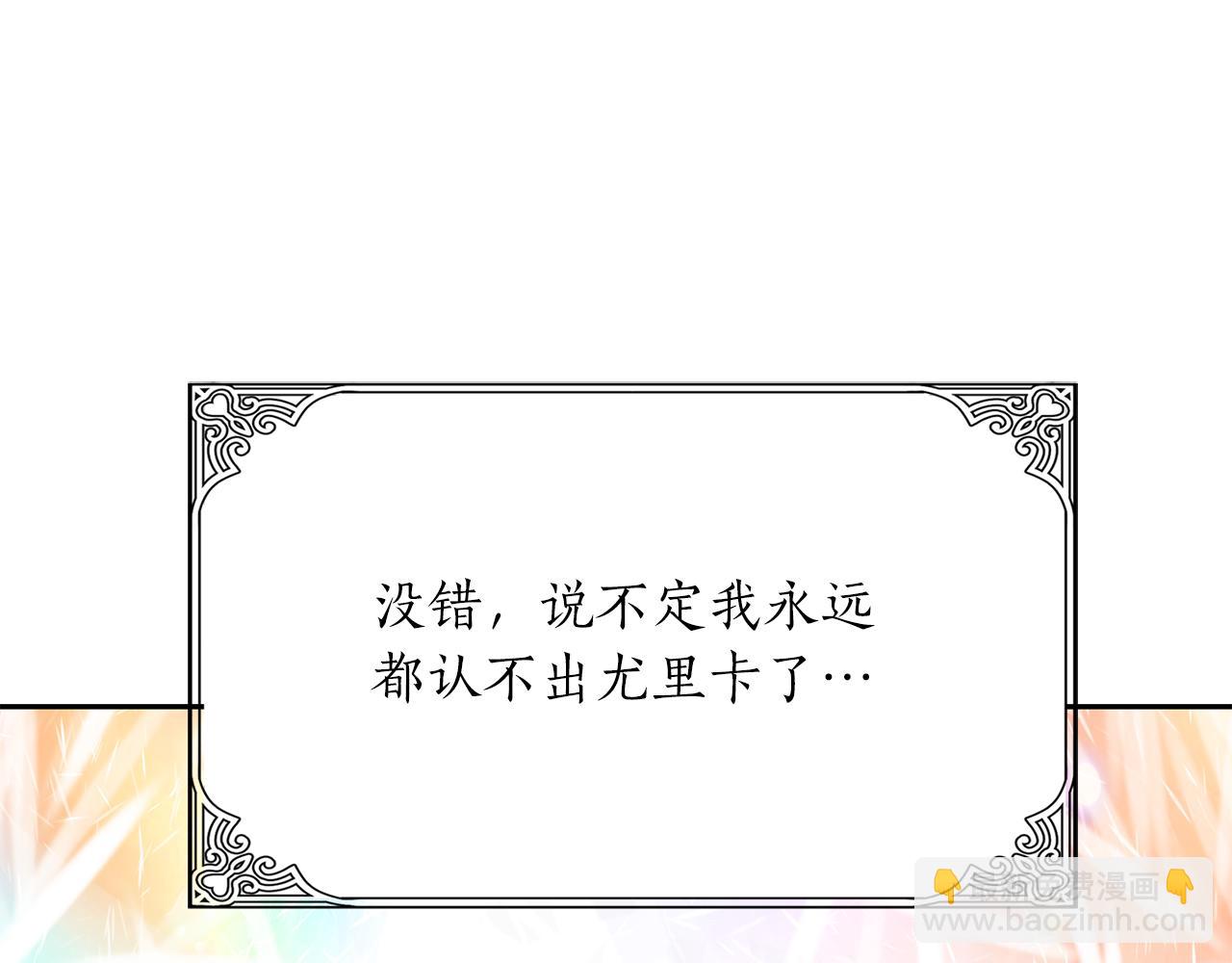 殺手靈魂公主身 - 第45話 認不出她？(3/4) - 5