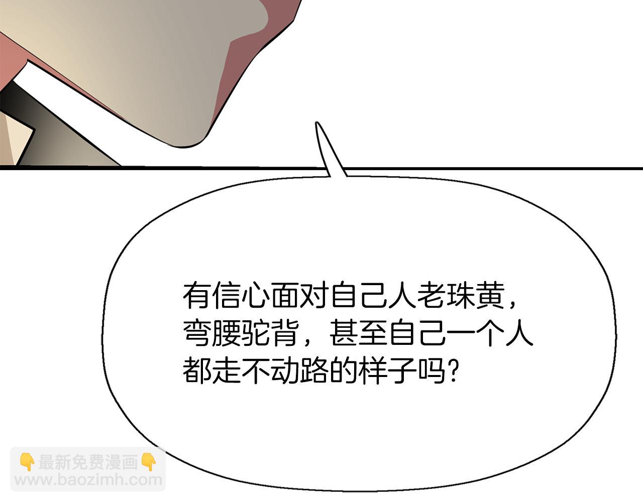 殺手靈魂公主身 - 第45話 認不出她？(3/4) - 8