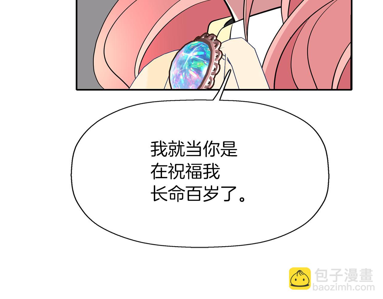 殺手靈魂公主身 - 第45話 認不出她？(3/4) - 3