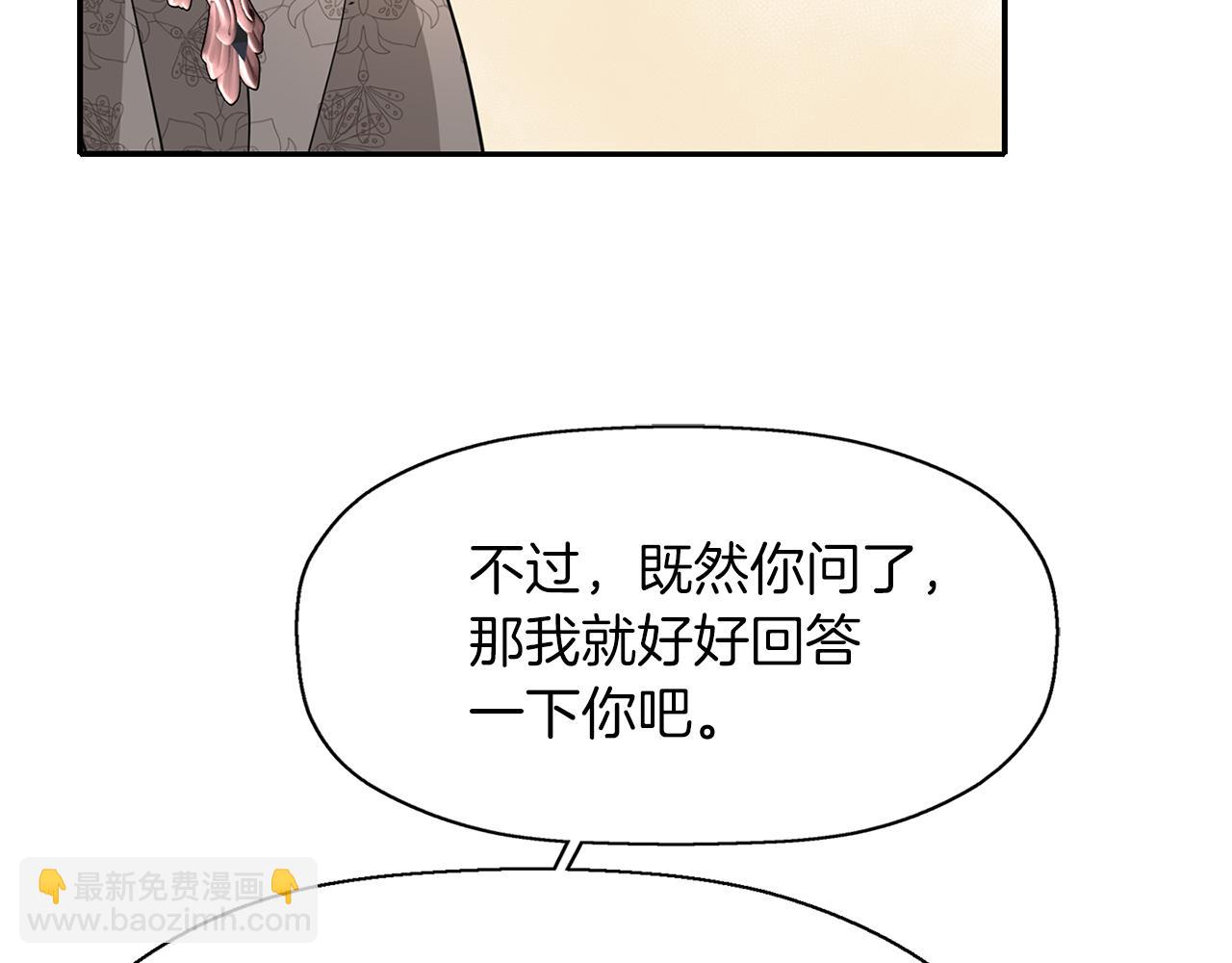 殺手靈魂公主身 - 第45話 認不出她？(3/4) - 7