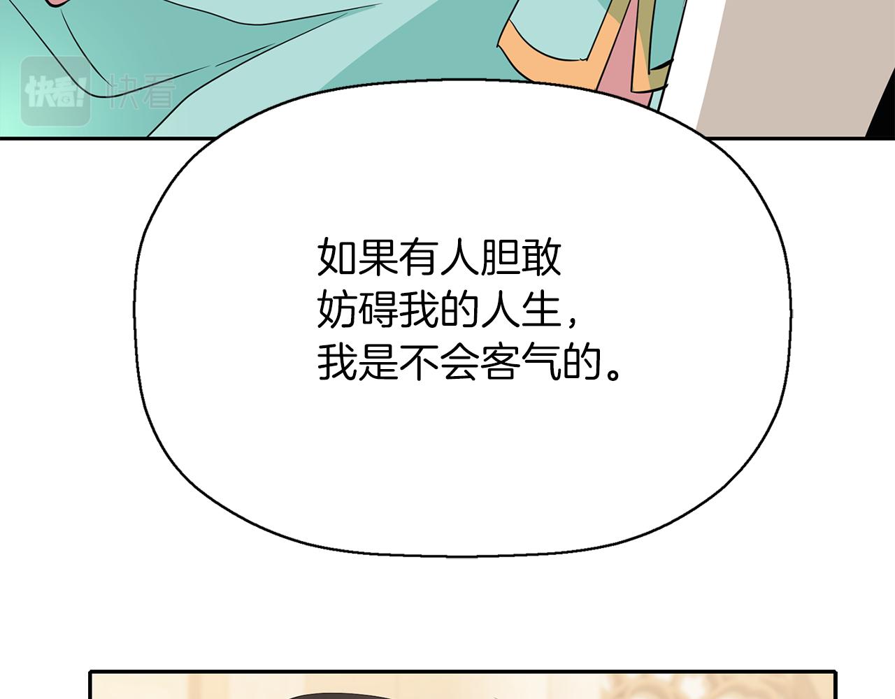 殺手靈魂公主身 - 第45話 認不出她？(3/4) - 3