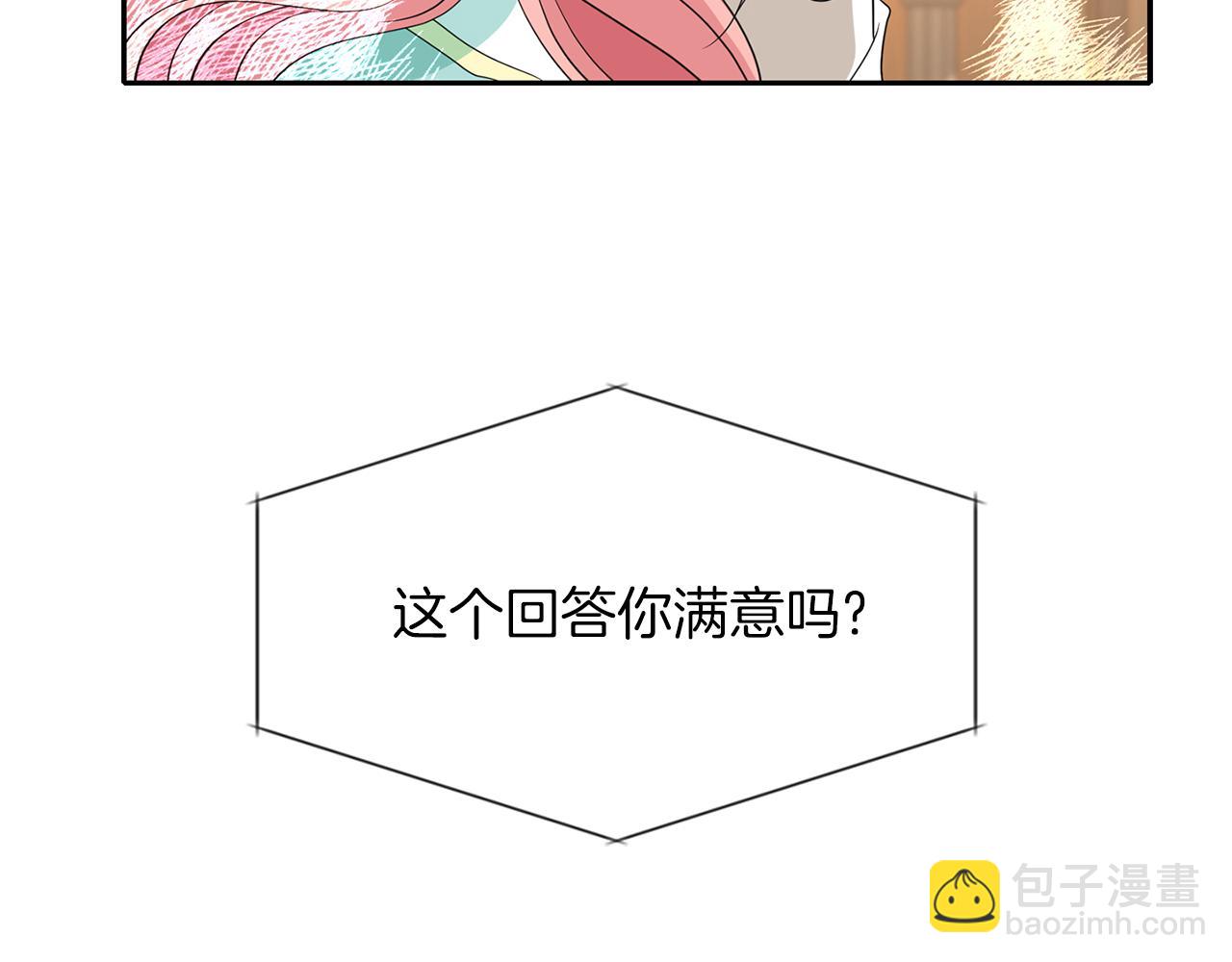 殺手靈魂公主身 - 第45話 認不出她？(3/4) - 6