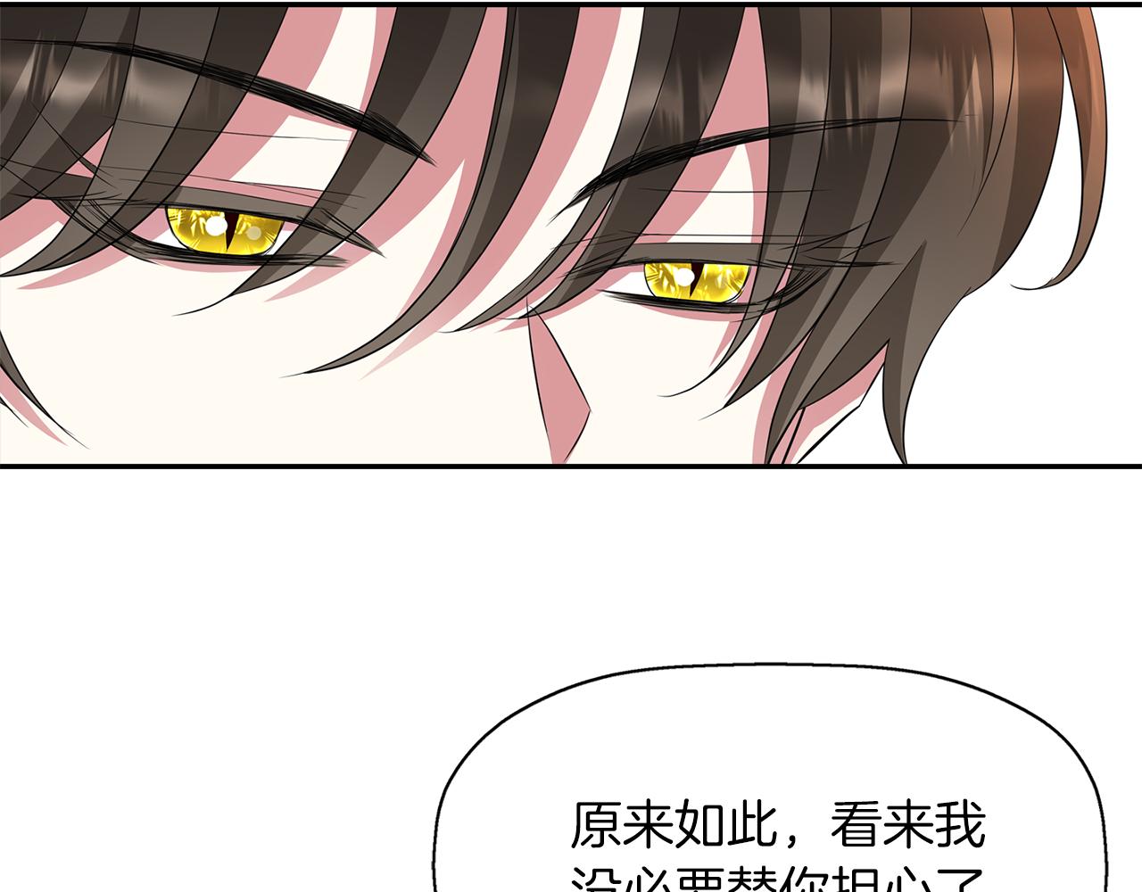 殺手靈魂公主身 - 第45話 認不出她？(3/4) - 7