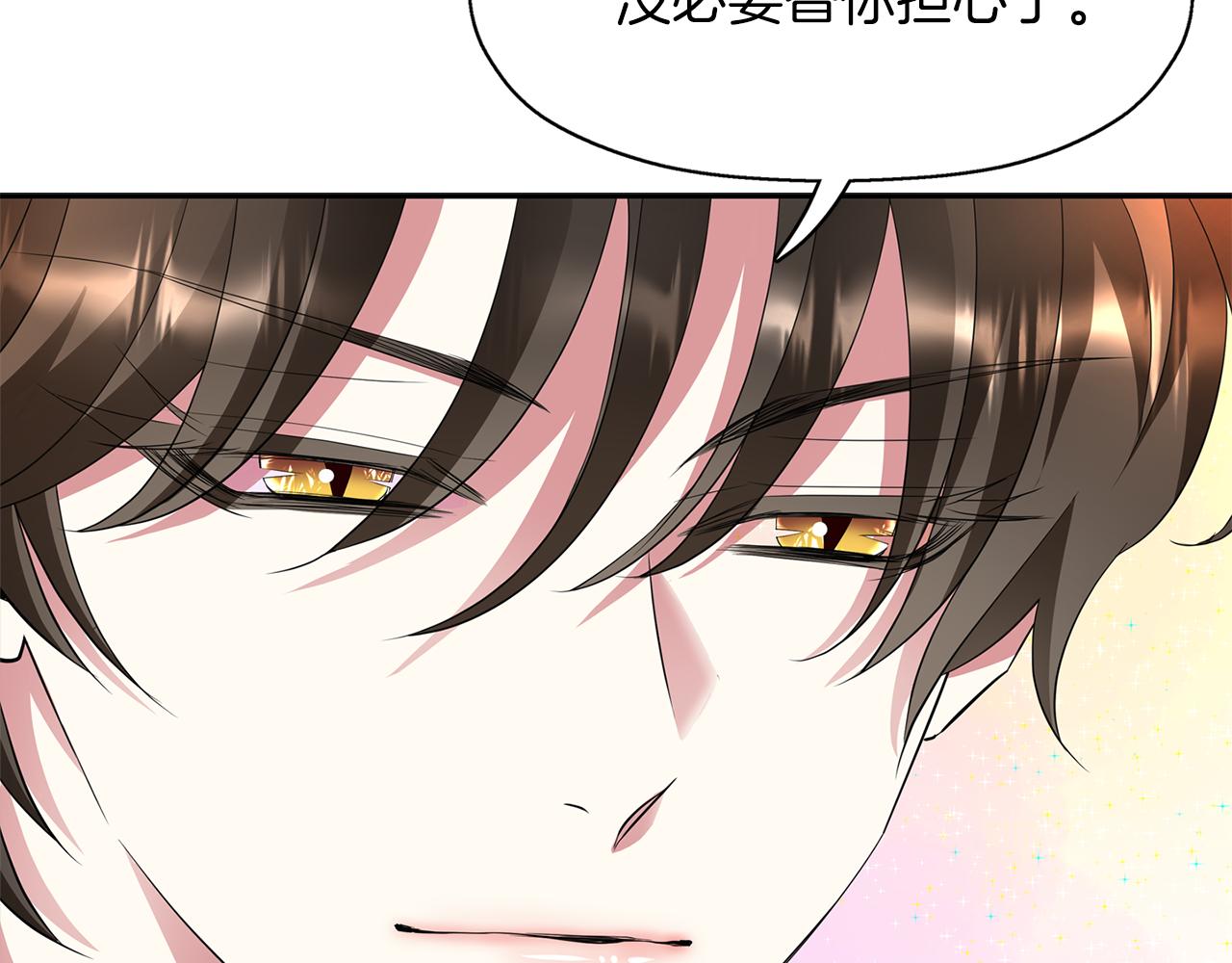 殺手靈魂公主身 - 第45話 認不出她？(3/4) - 8