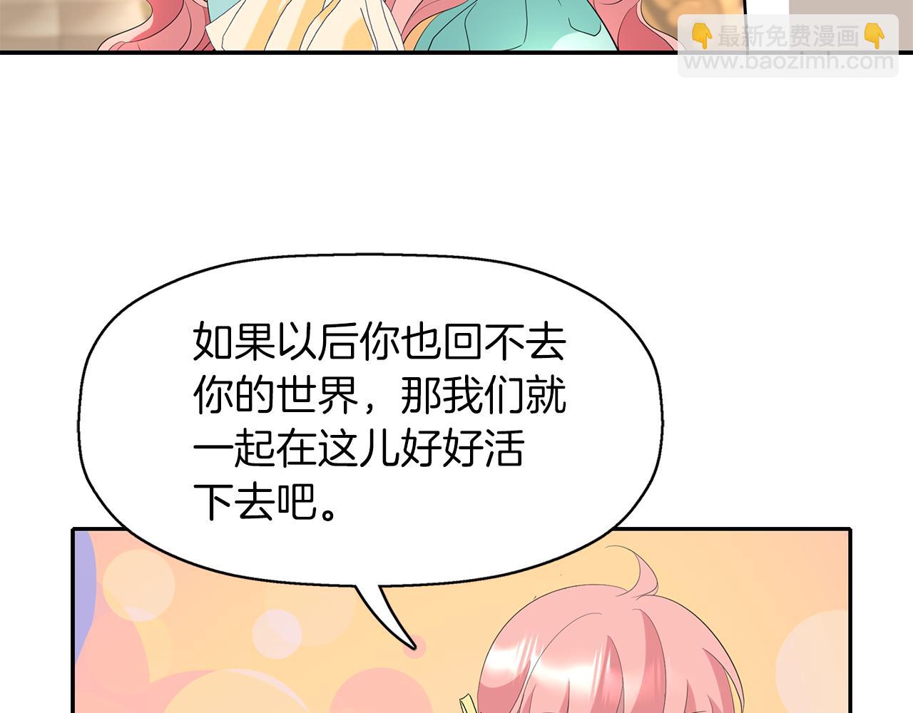 殺手靈魂公主身 - 第45話 認不出她？(3/4) - 3