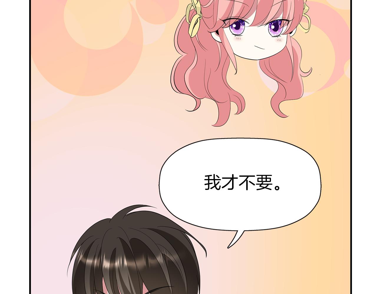 殺手靈魂公主身 - 第45話 認不出她？(3/4) - 4