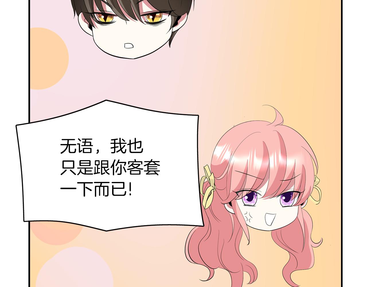 殺手靈魂公主身 - 第45話 認不出她？(3/4) - 5