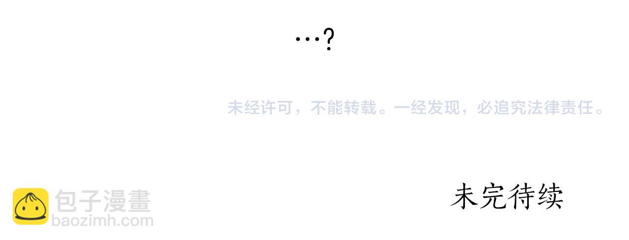 殺手靈魂公主身 - 第45話 認不出她？(4/4) - 1