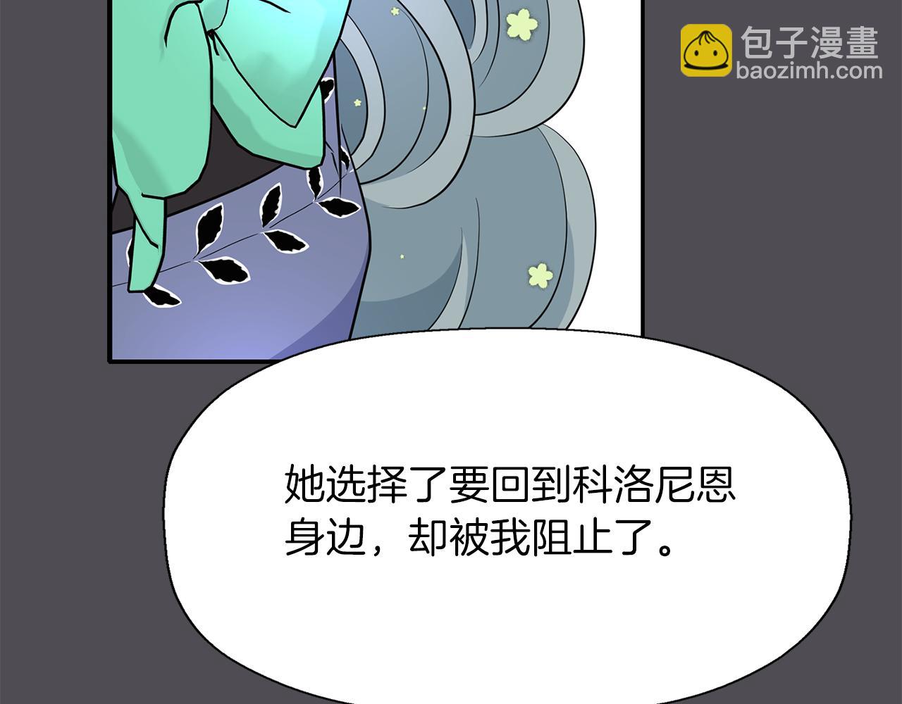 殺手靈魂公主身 - 第45話 認不出她？(1/4) - 8