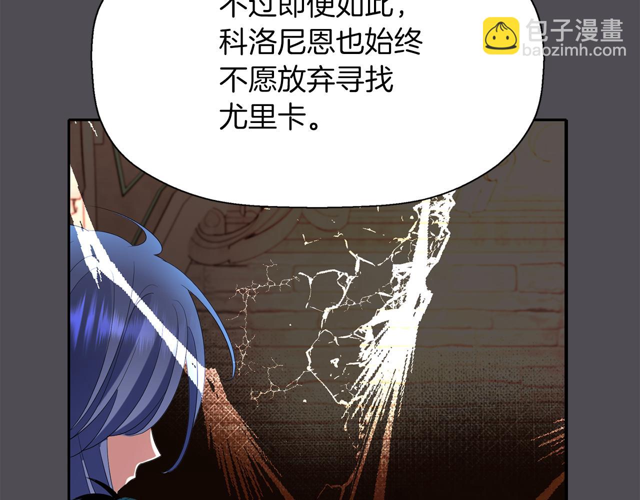 殺手靈魂公主身 - 第45話 認不出她？(1/4) - 5