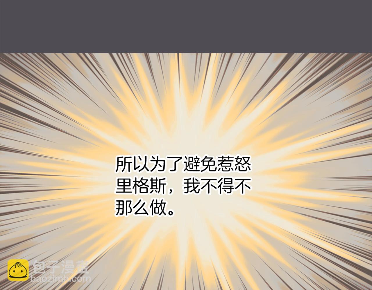 殺手靈魂公主身 - 第45話 認不出她？(1/4) - 8