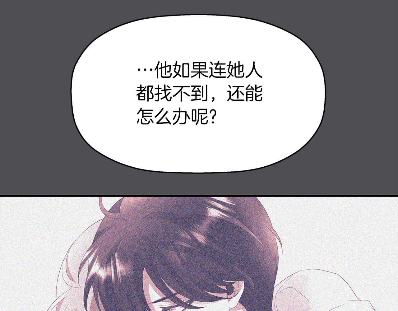 殺手靈魂公主身 - 第45話 認不出她？(1/4) - 4