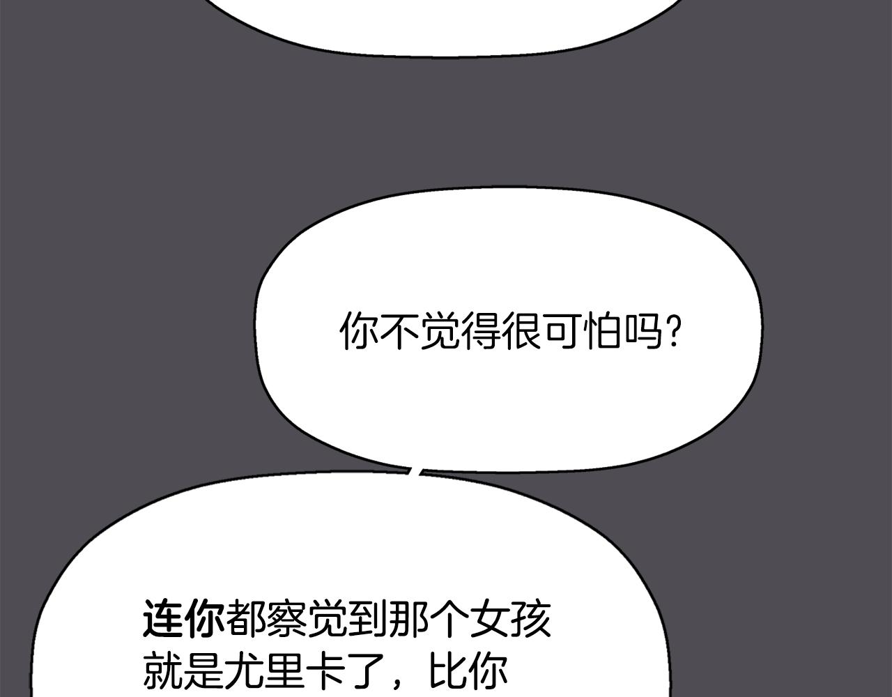 殺手靈魂公主身 - 第45話 認不出她？(1/4) - 6