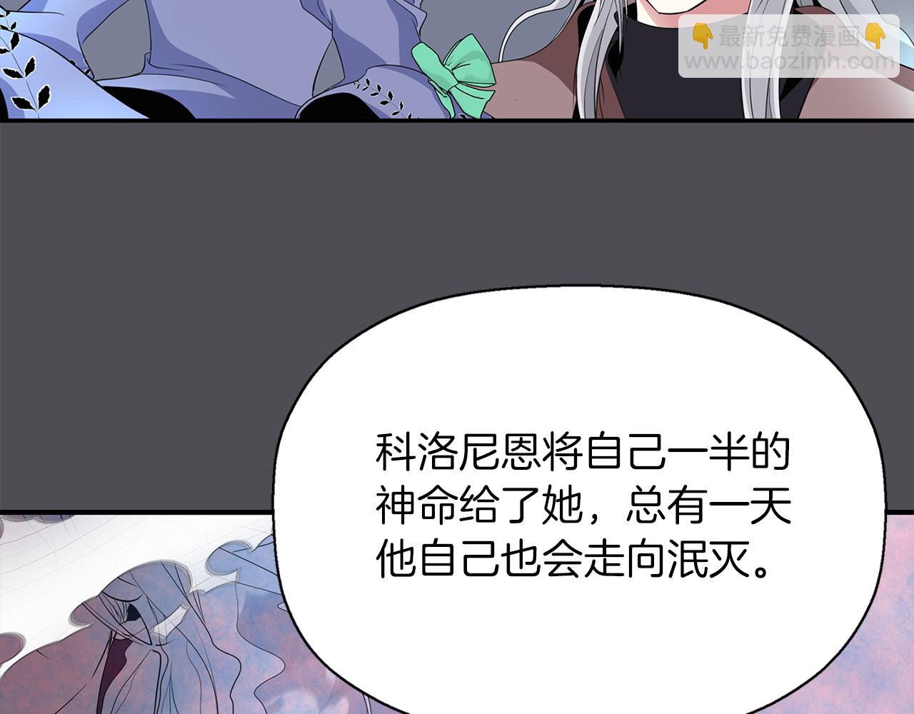 殺手靈魂公主身 - 第45話 認不出她？(1/4) - 8