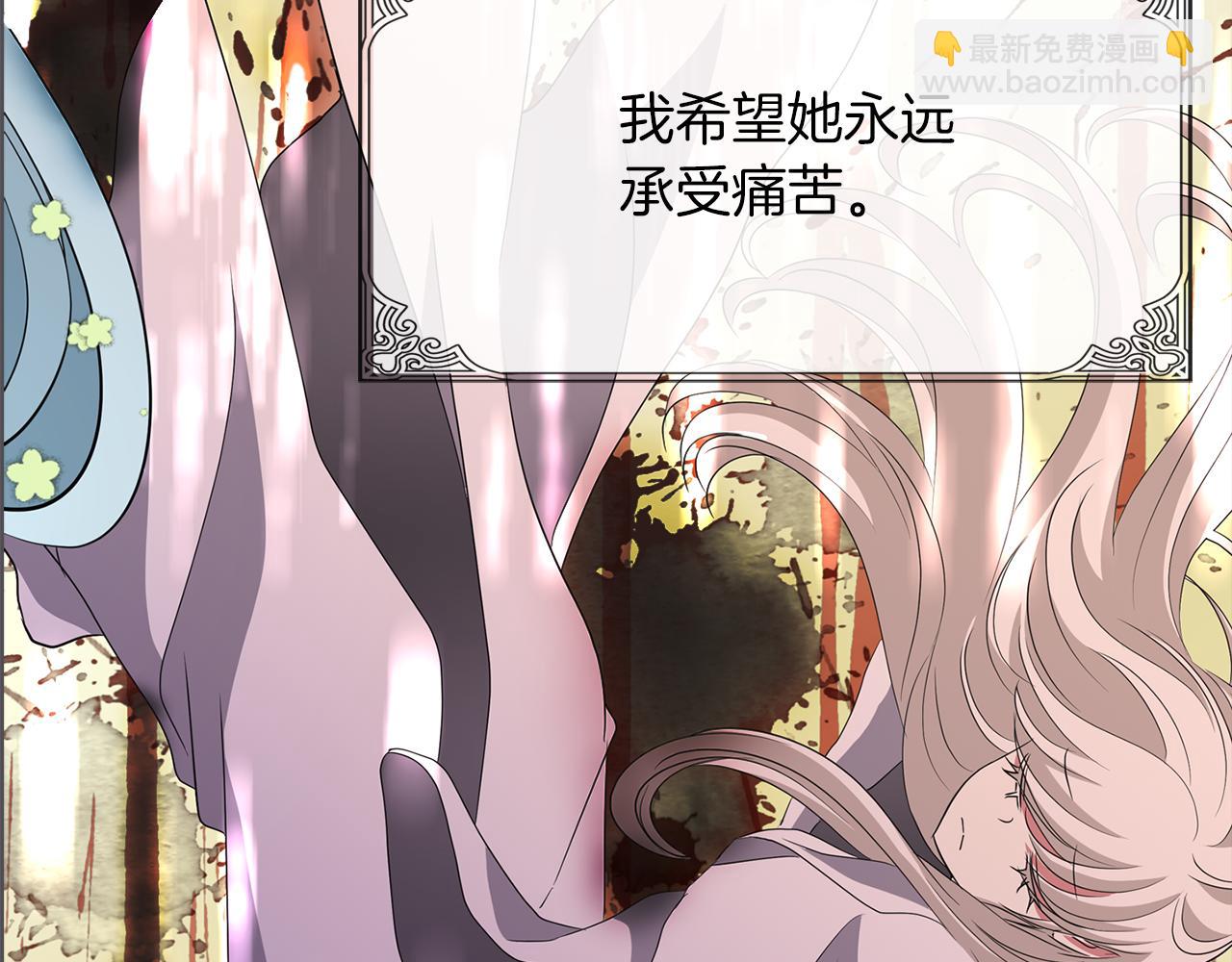 殺手靈魂公主身 - 第45話 認不出她？(1/4) - 4