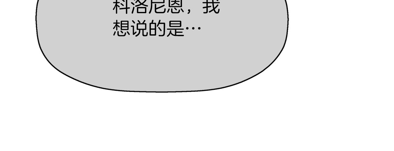 殺手靈魂公主身 - 第45話 認不出她？(1/4) - 5