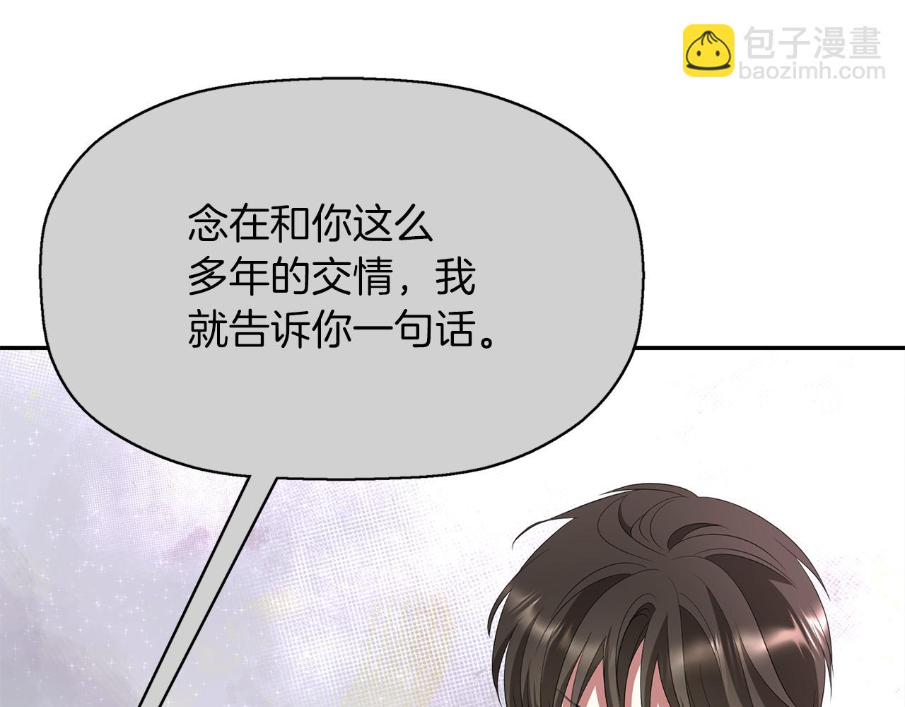 殺手靈魂公主身 - 第45話 認不出她？(1/4) - 2