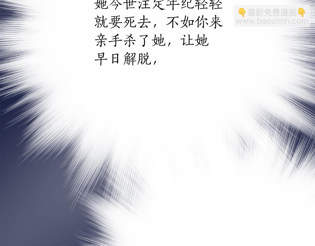 殺手靈魂公主身 - 第45話 認不出她？(2/4) - 5