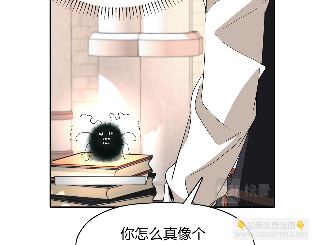 殺手靈魂公主身 - 第45話 認不出她？(2/4) - 8