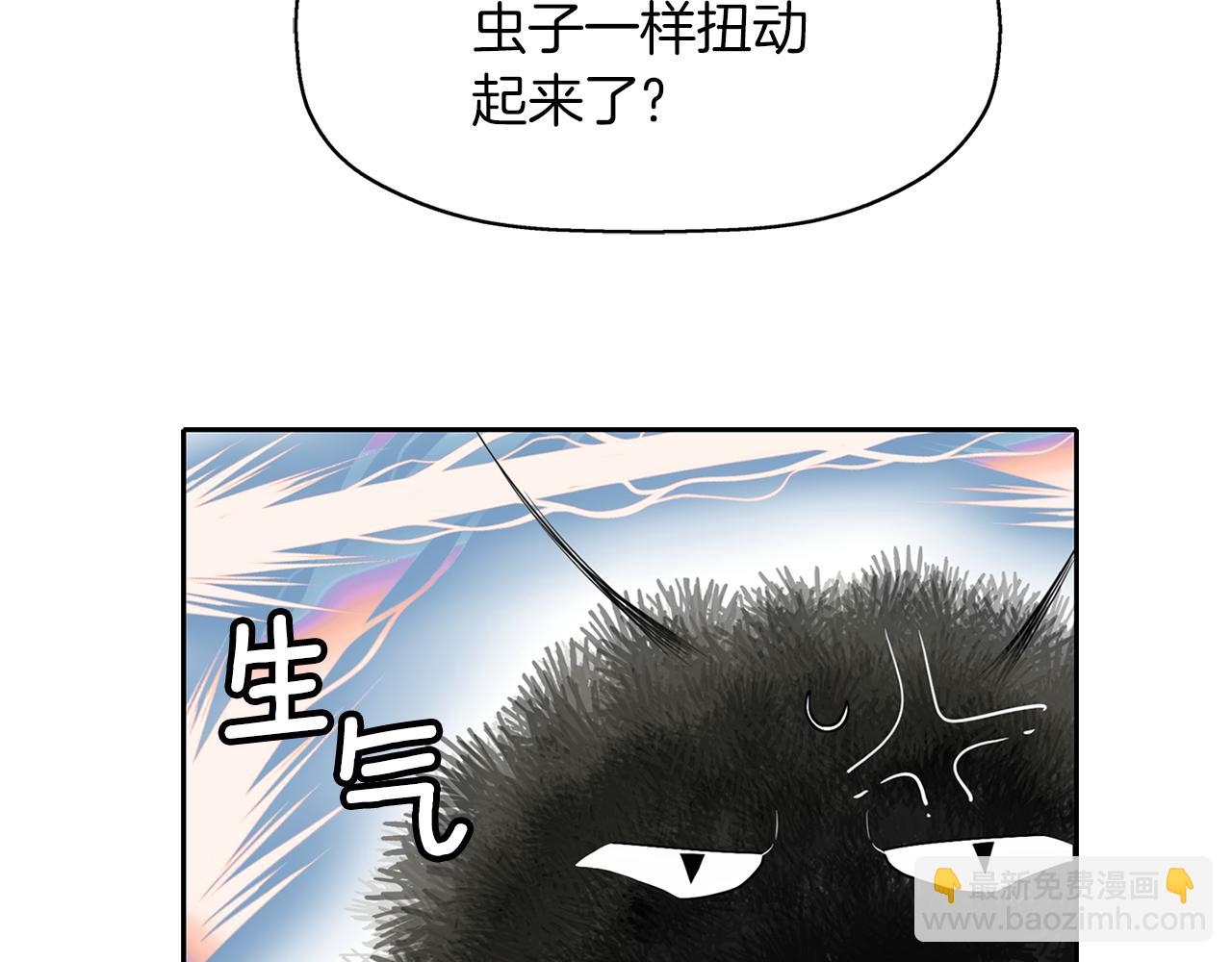 殺手靈魂公主身 - 第45話 認不出她？(2/4) - 1