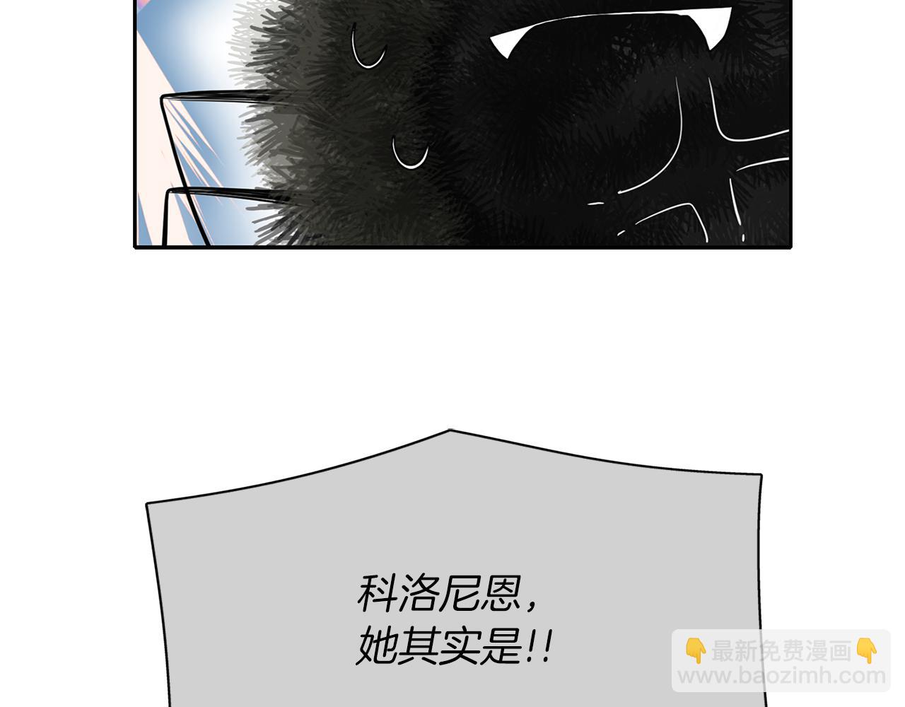 殺手靈魂公主身 - 第45話 認不出她？(2/4) - 2