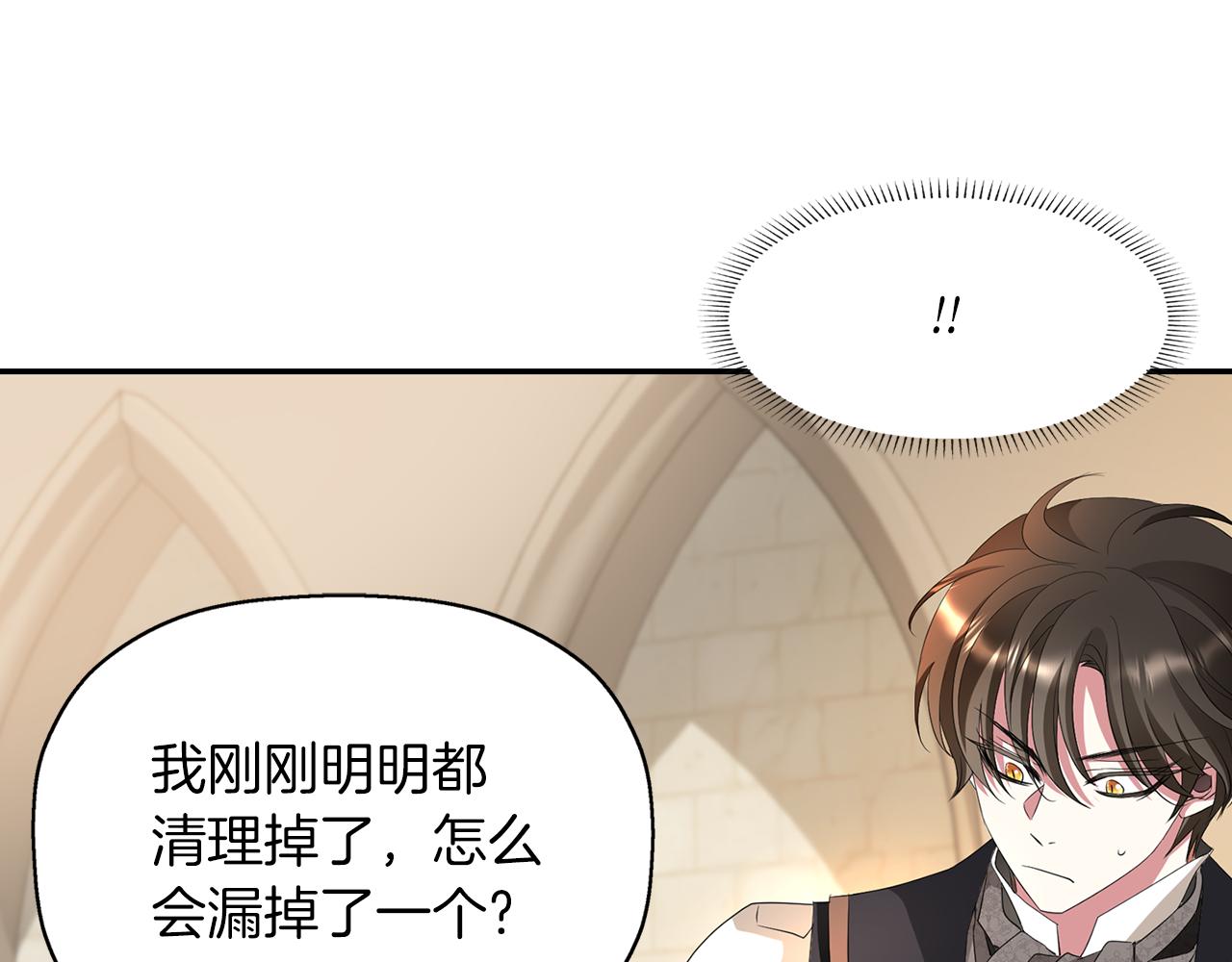 殺手靈魂公主身 - 第45話 認不出她？(2/4) - 5