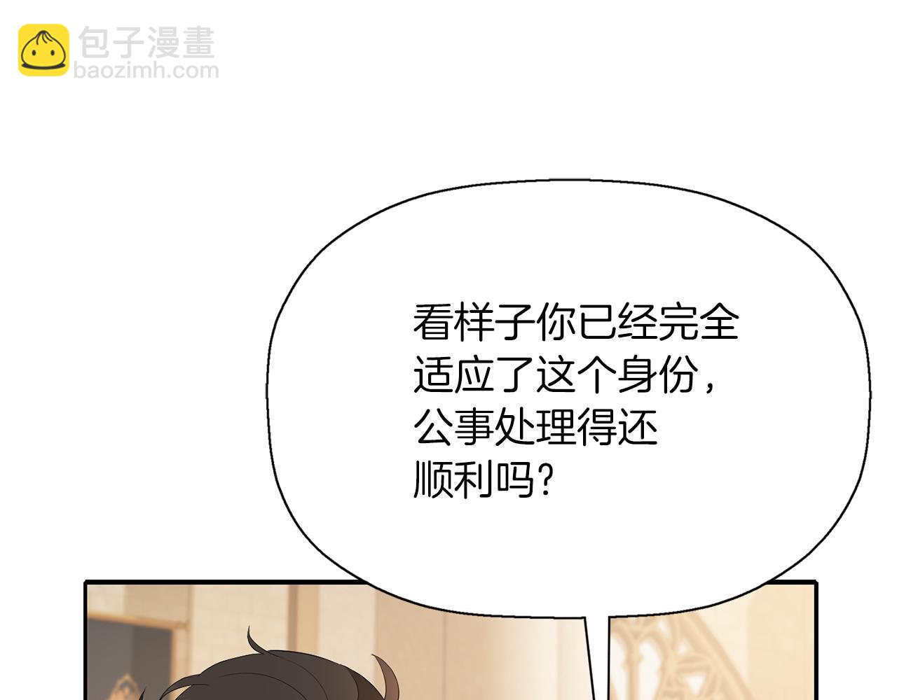 殺手靈魂公主身 - 第45話 認不出她？(2/4) - 4