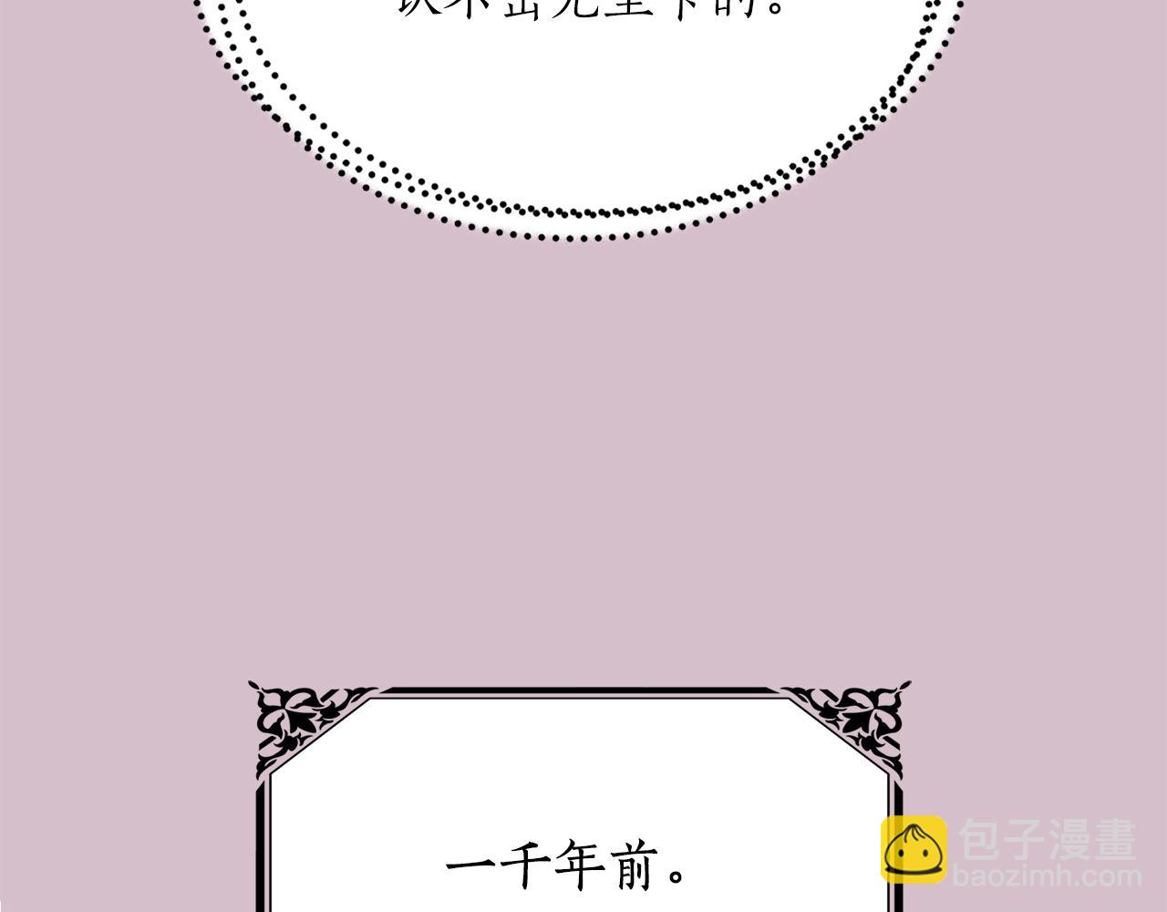 殺手靈魂公主身 - 第45話 認不出她？(2/4) - 1