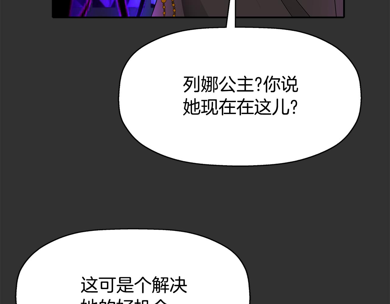 殺手靈魂公主身 - 第47話 阿真的未來(3/3) - 4