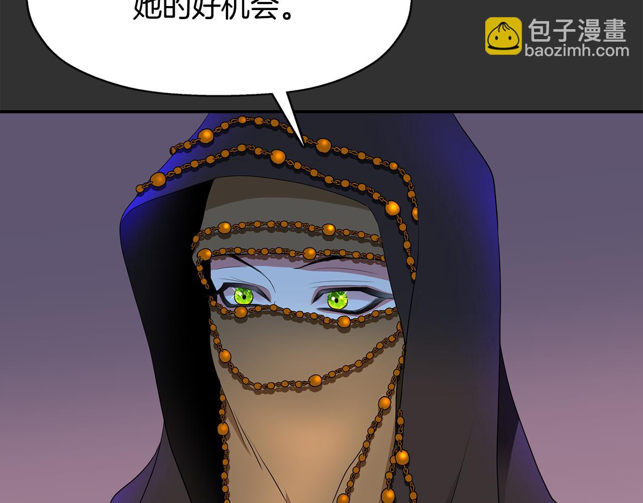 殺手靈魂公主身 - 第47話 阿真的未來(3/3) - 5