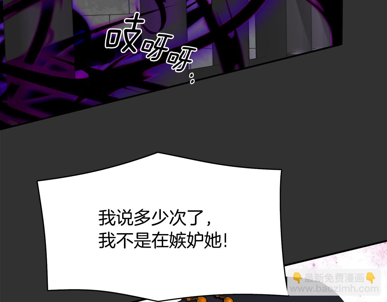 殺手靈魂公主身 - 第47話 阿真的未來(3/3) - 7