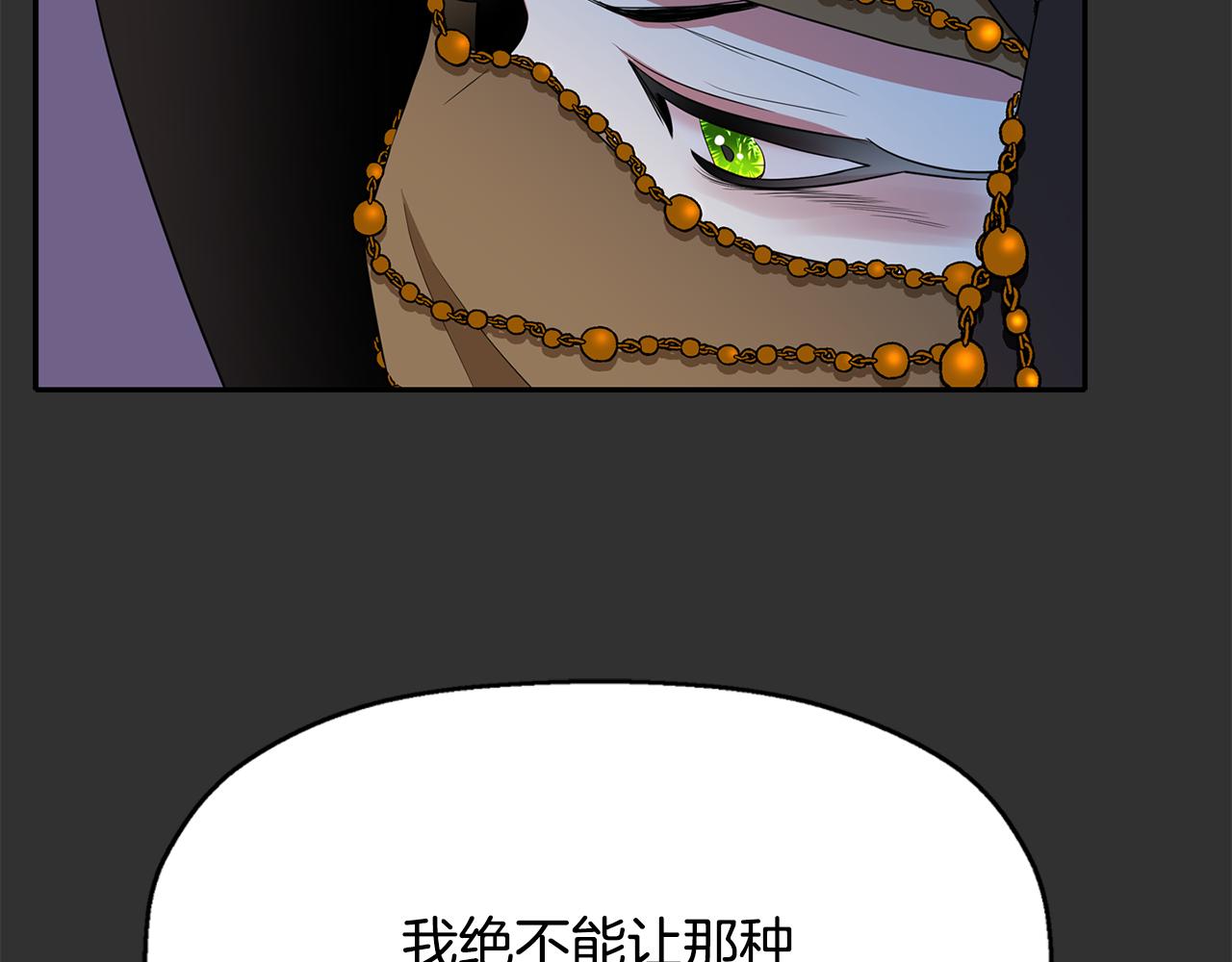 殺手靈魂公主身 - 第47話 阿真的未來(3/3) - 4